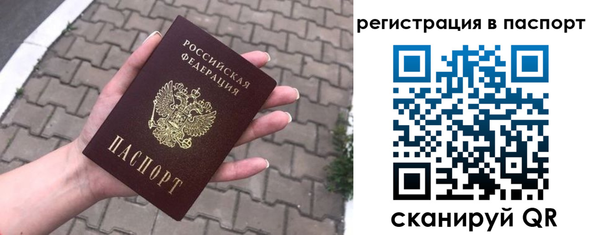 прописка 2025 в Медногорске