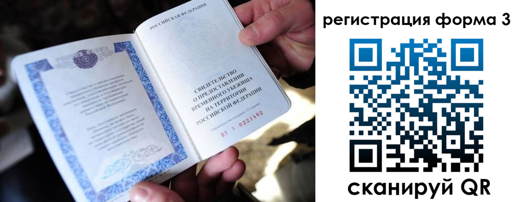 временная регистрация для школы в Медногорске