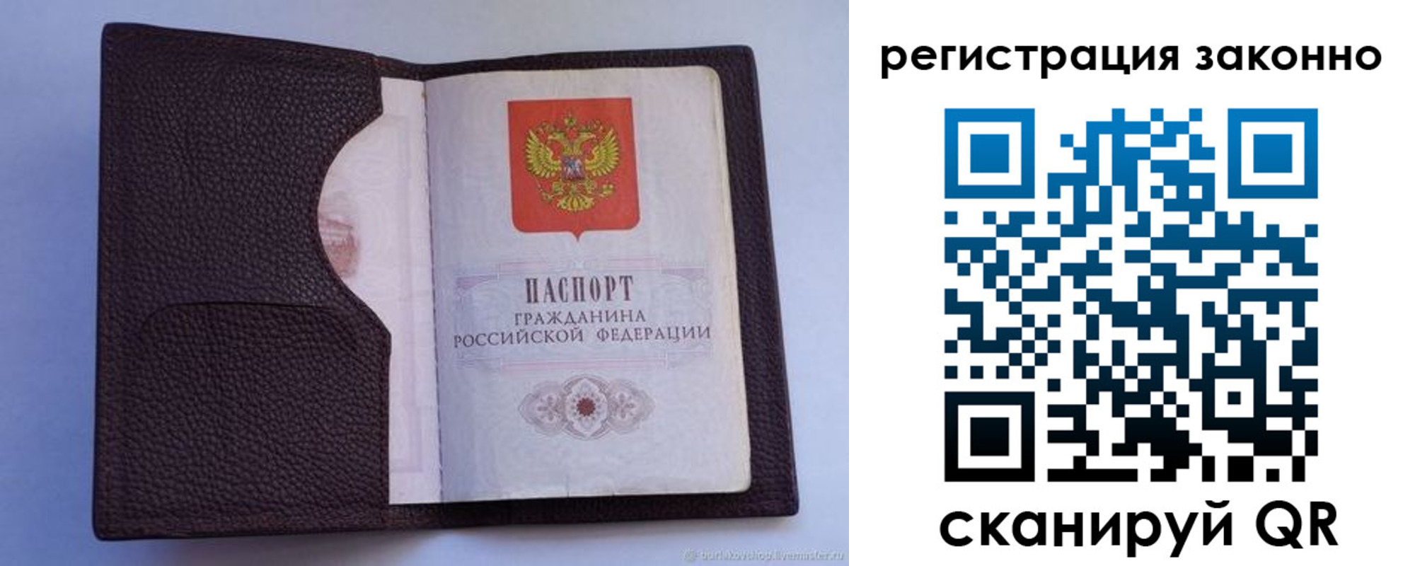 временная регистрация недорого в Медногорске