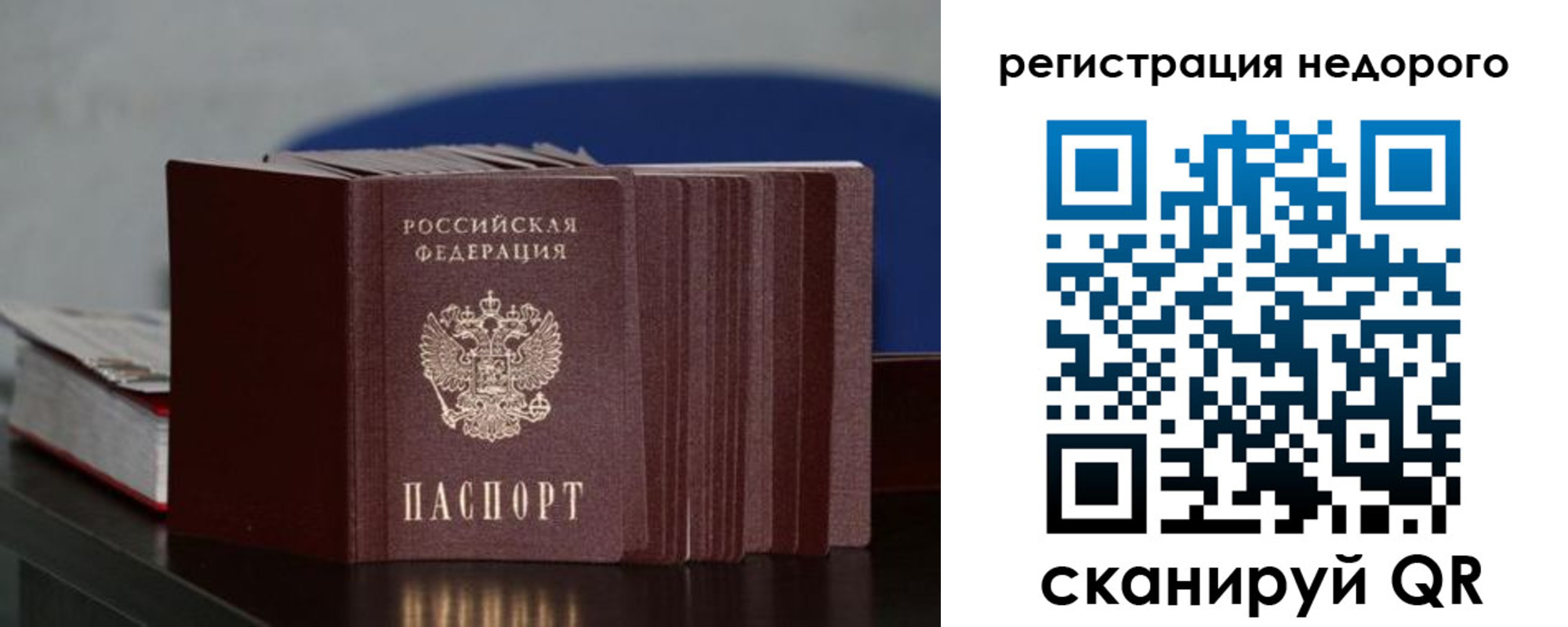 прописка от собственника в Медногорске