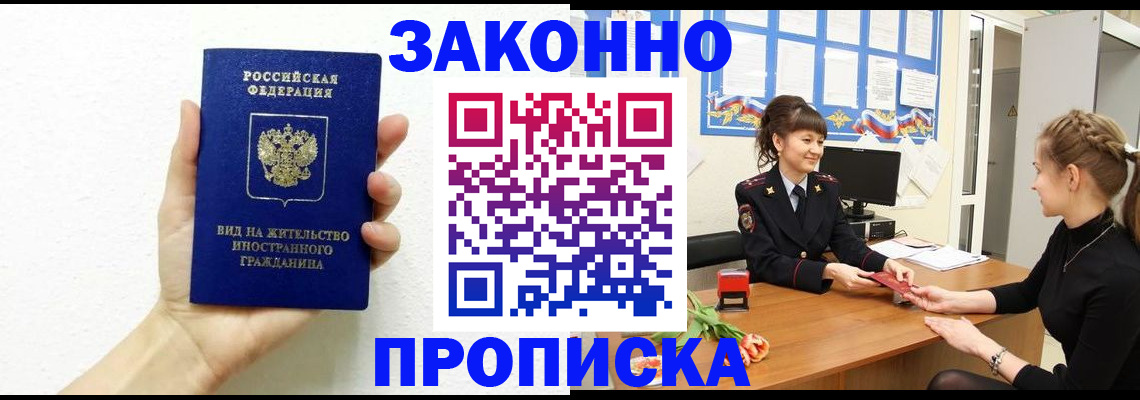 регистрация в Медногорске