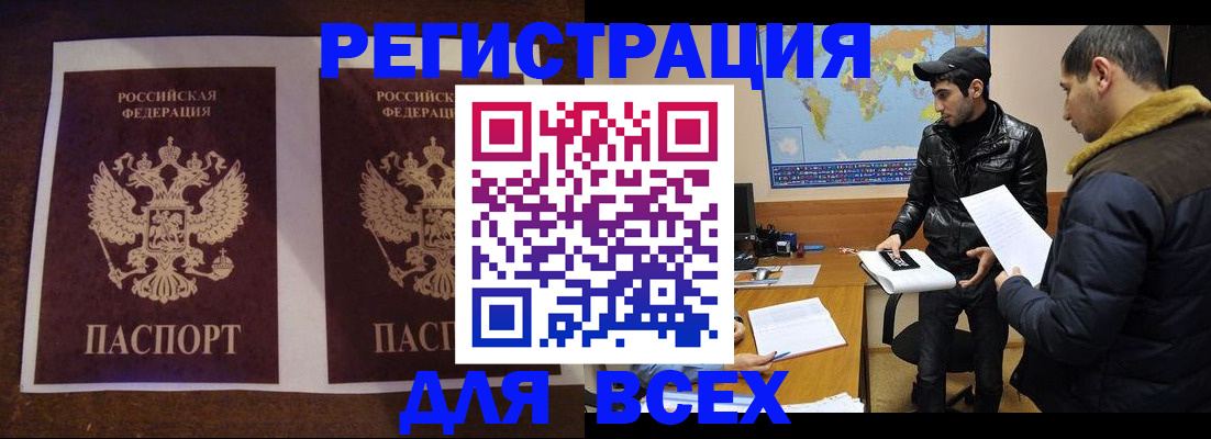 прописка иностранных граждан в Медногорске