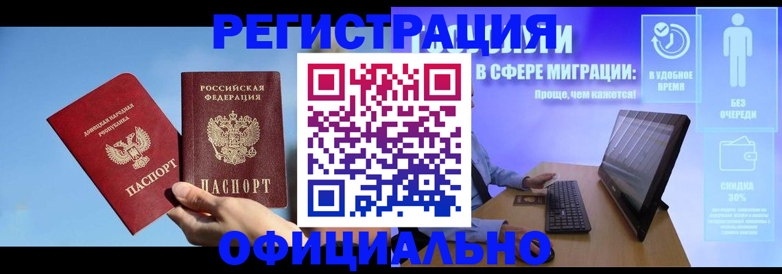 прописка для кредита в Медногорске