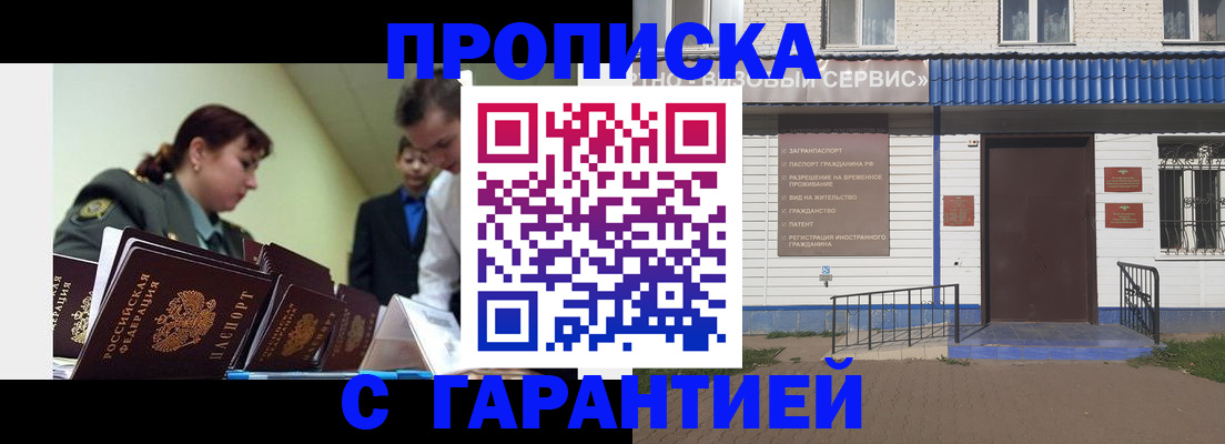 временная регистрация законно в Медногорске