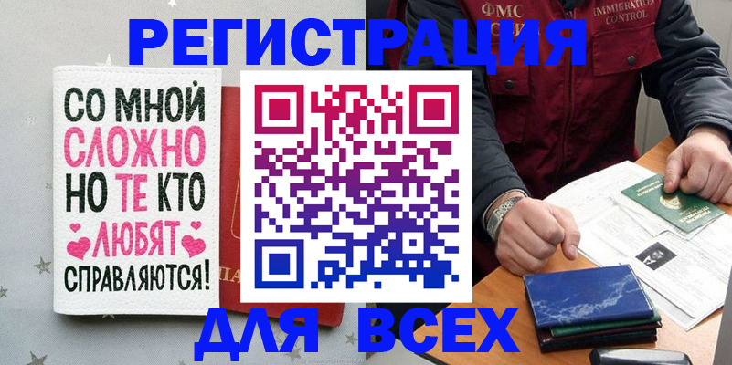 купить прописку в Медногорске