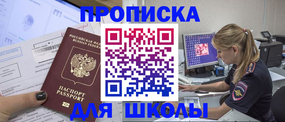 временная регистрация законно в Медногорске