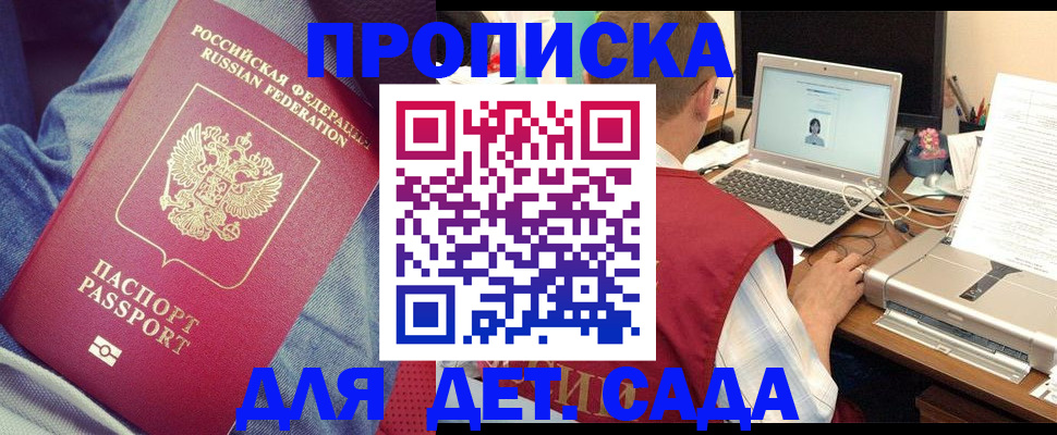 временная регистрация законно в Медногорске