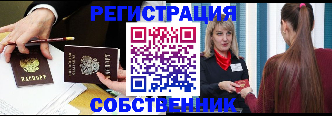 найти адрес прописки в Медногорске