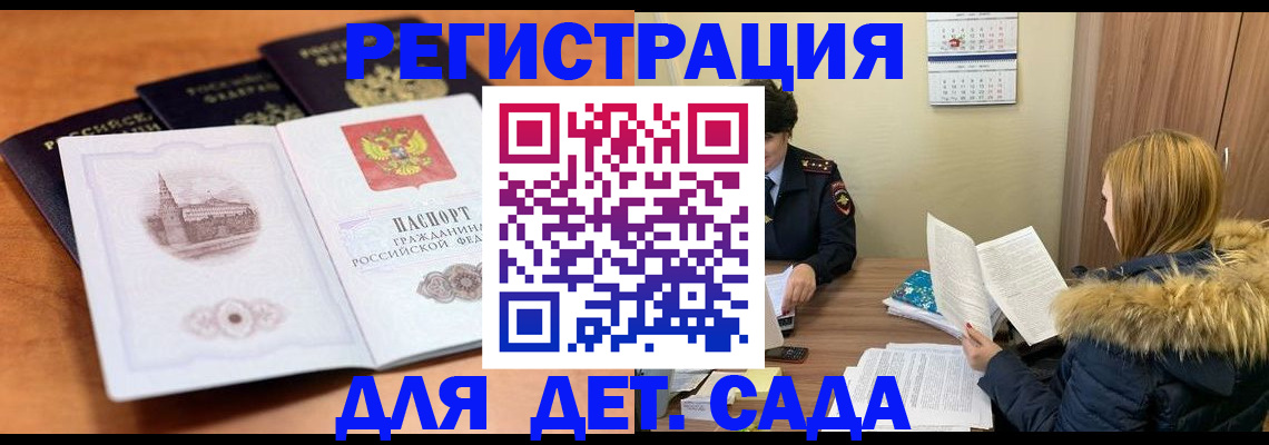 временная прописка в Медногорске